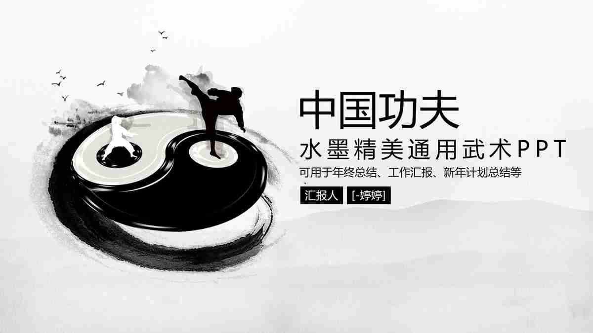 简约商务风PPT模板