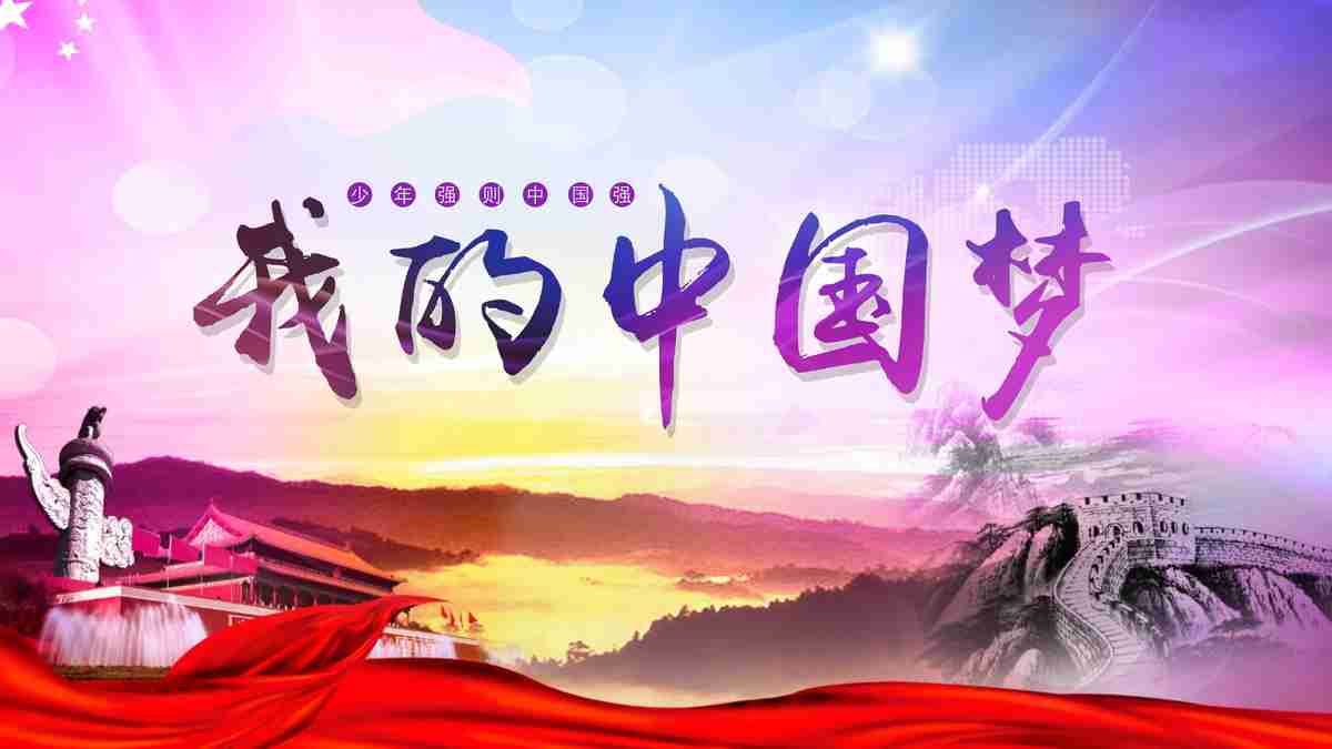 中国印象：探索中国的多元文化和历史魅力