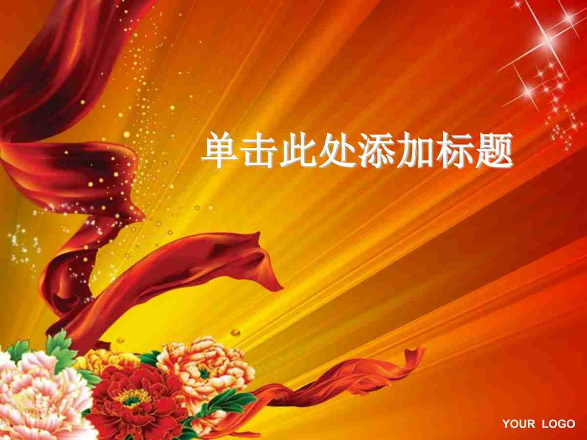 商务风PPT模板 - 专业与时尚的结合