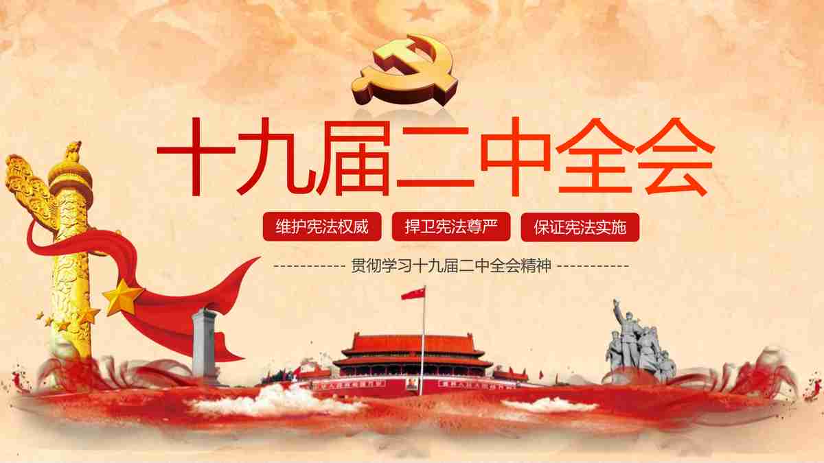 红色主题企业风采汇报PPT模板