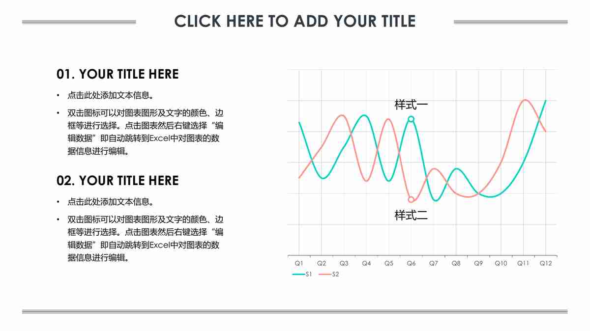 商务会议报告PPT模板