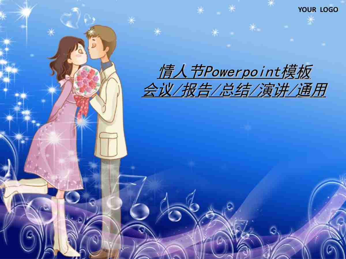 商务风紫色主题PPT模板