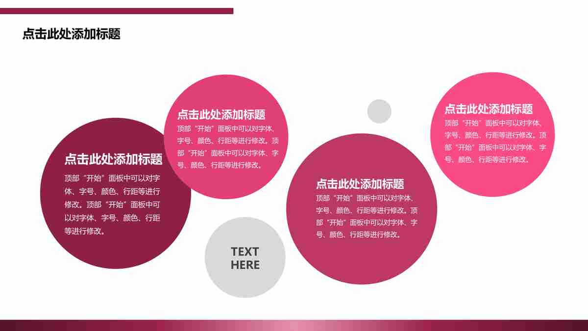 商务会议专业版PPT模板