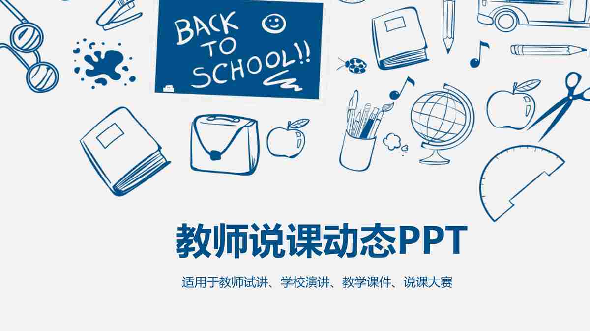 浪漫简约风——紫色主题PPT模板