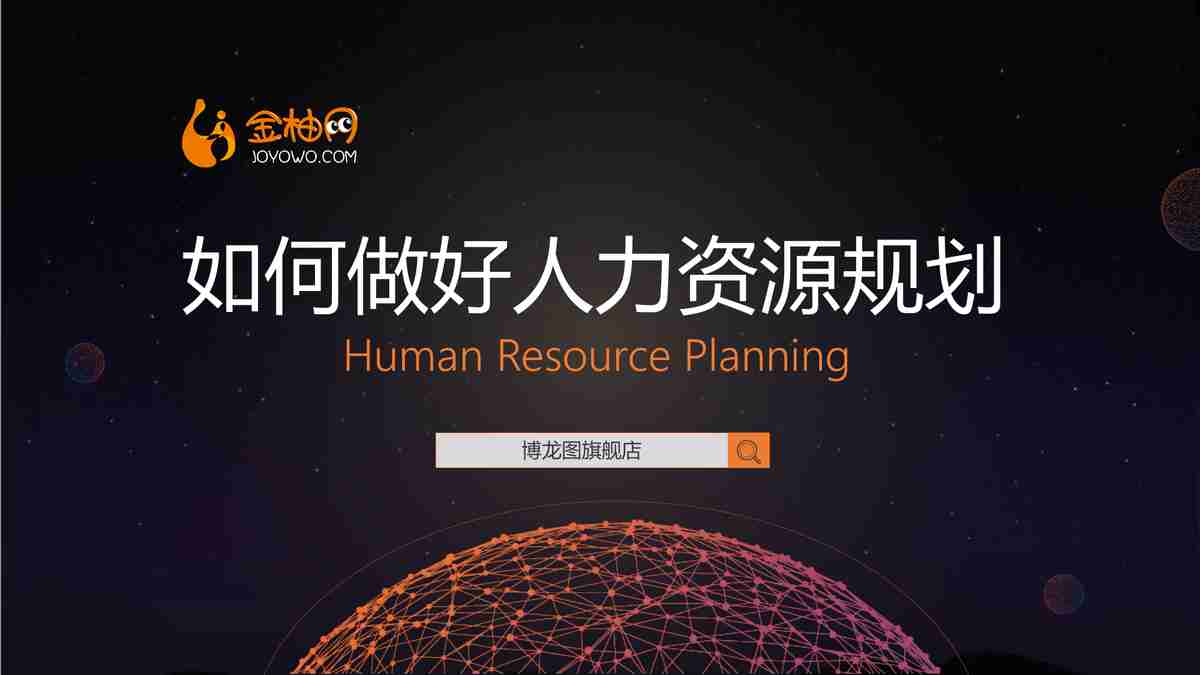 简约商务风PPT模板