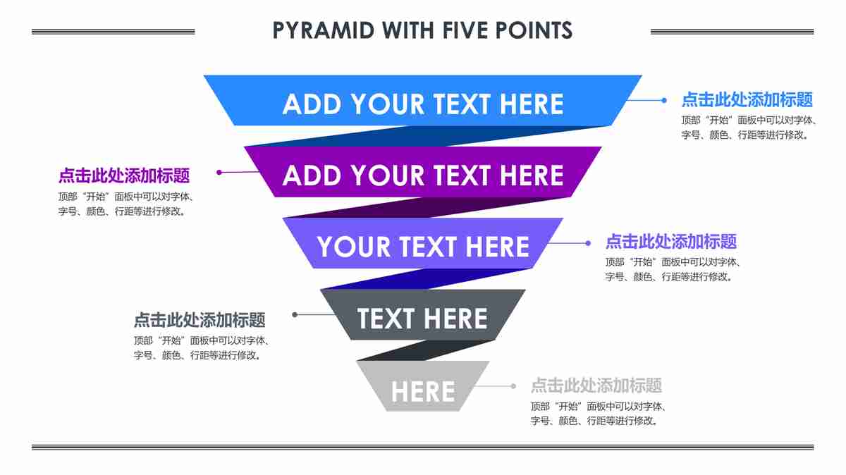 商务会议专业PPT模板