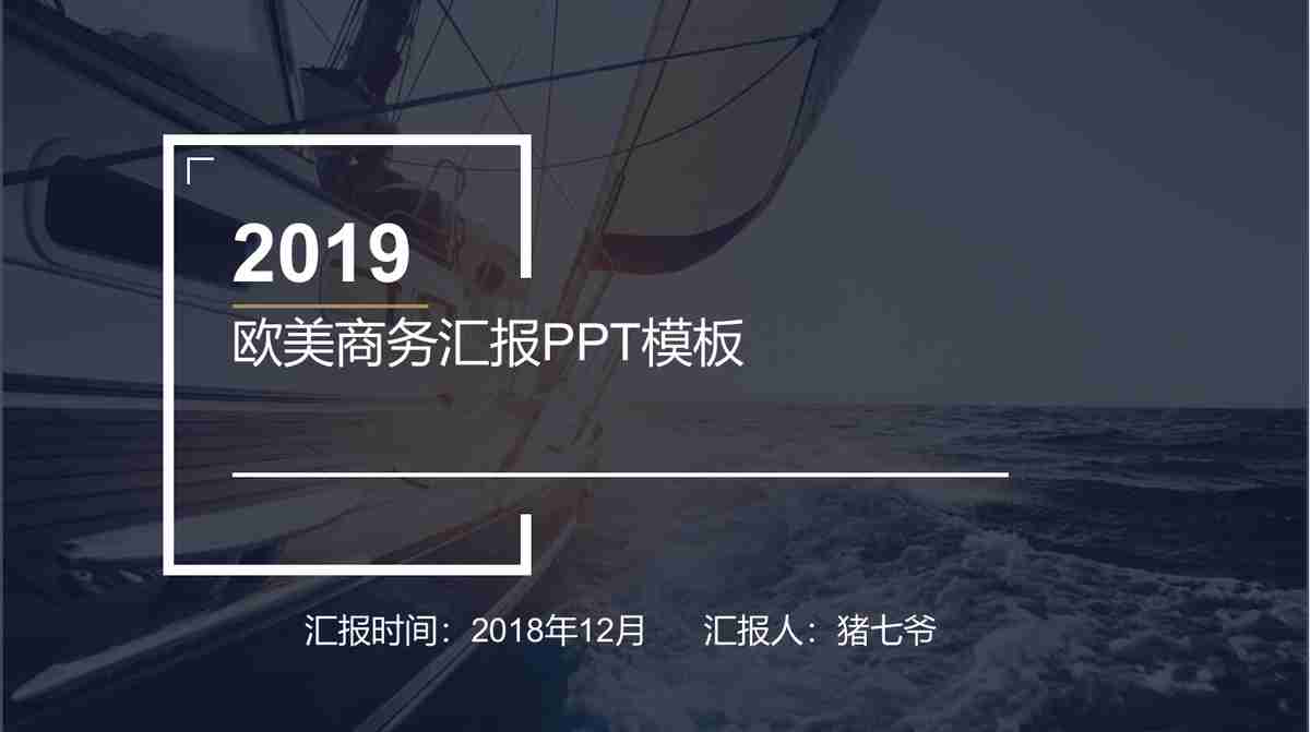 现代商务风PPT模板 - 专业与时尚的结合