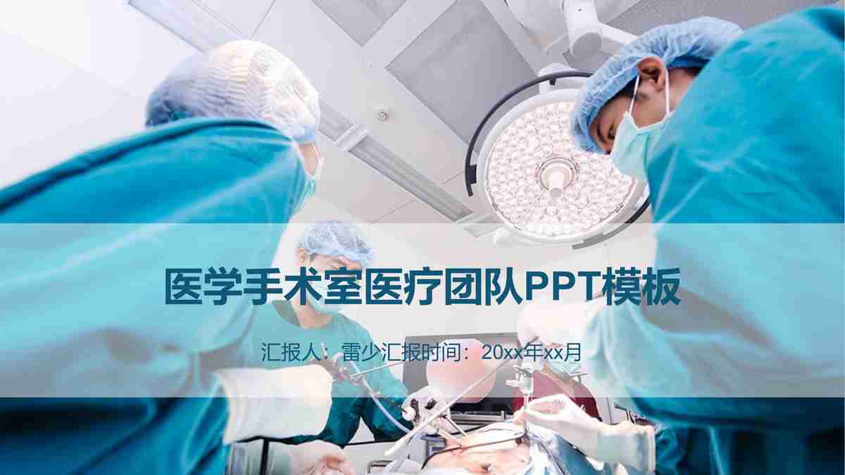 2017年度工作概述与成果展示PPT模板