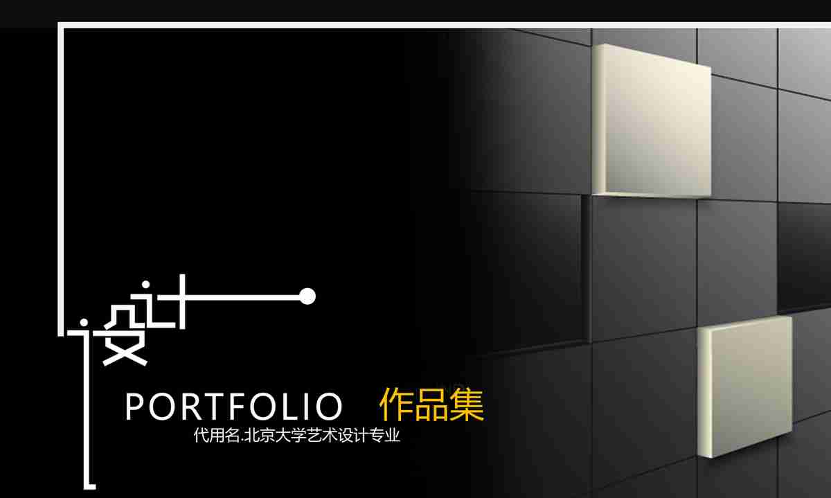 现代商务风PPT模板