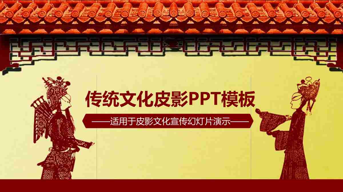 企业年度报告PPT模板