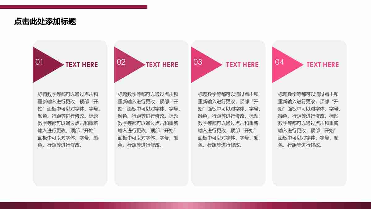 商务风PPT模板：专业与效率并存