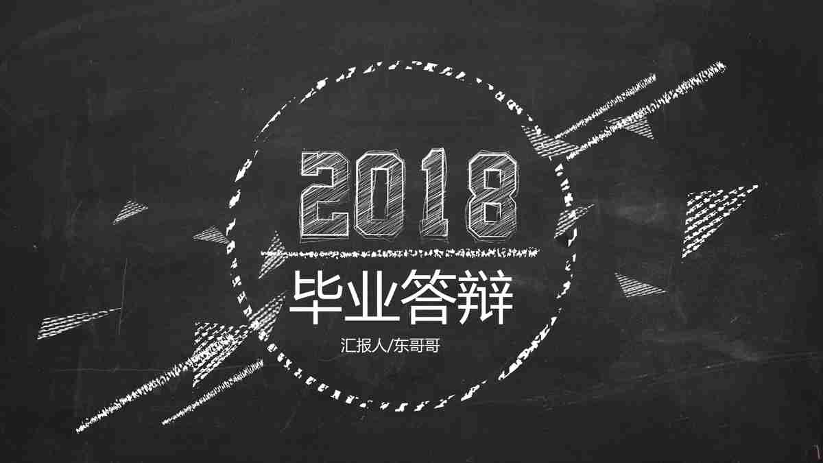 科技感十足的商务PPT模板