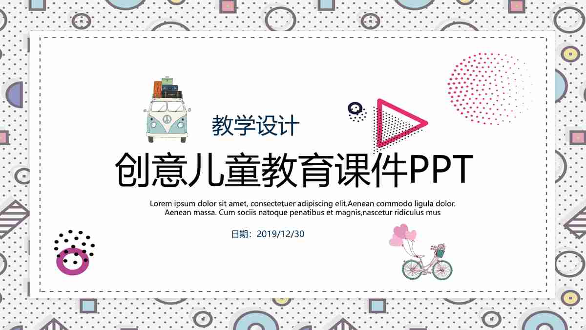 商务风PPT模板 - 专业与创意的结合