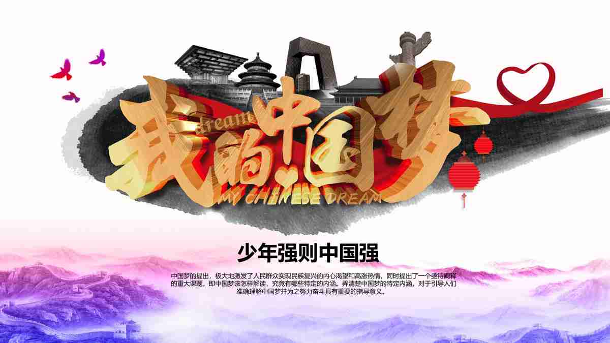 中国风PPT模板：红色与紫色的交响曲