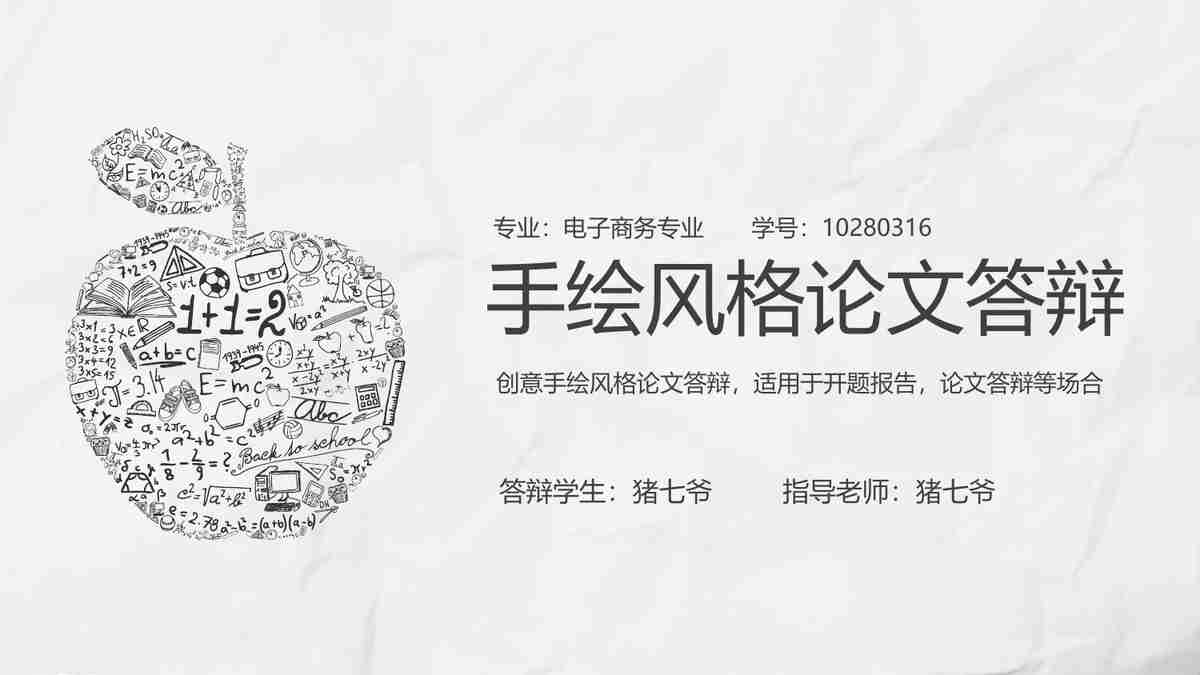 中国地图主题PPT模板