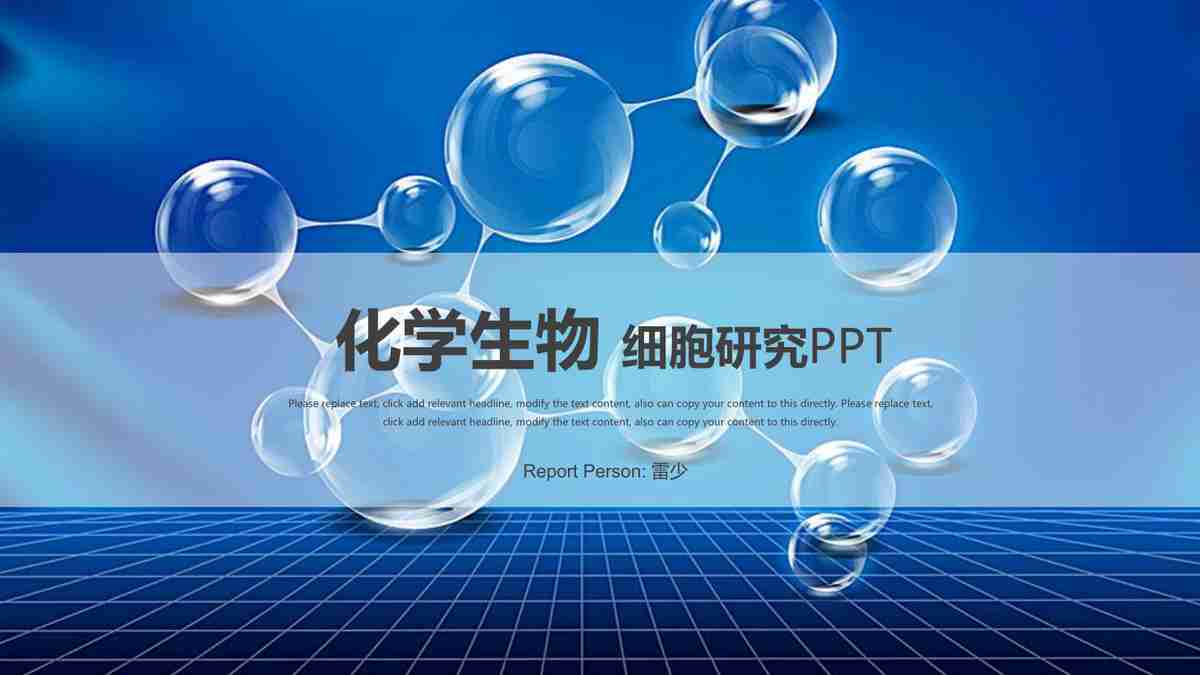 商务风PPT模板：专业与时尚的结合