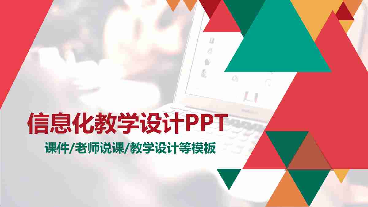 商务风PPT模板：专业与时尚的结合