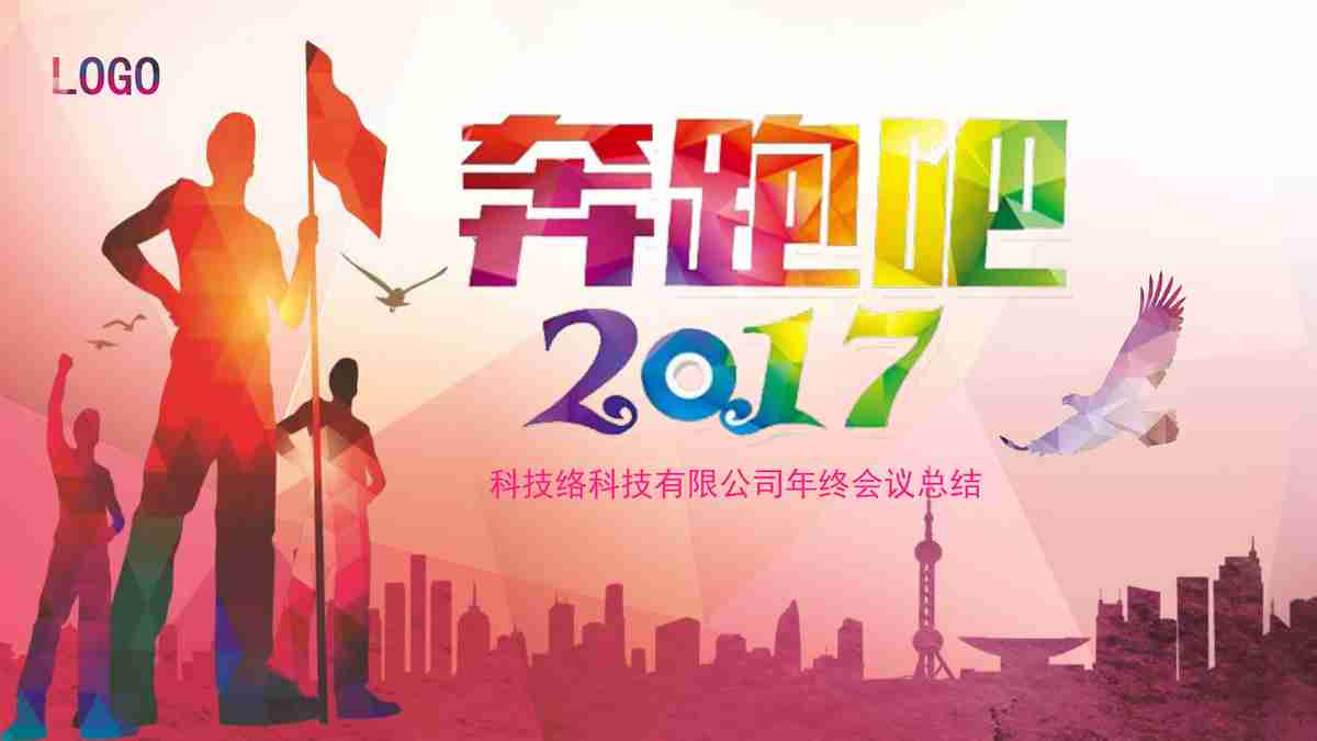 时尚与科技的融合 - 未来城市生活展望