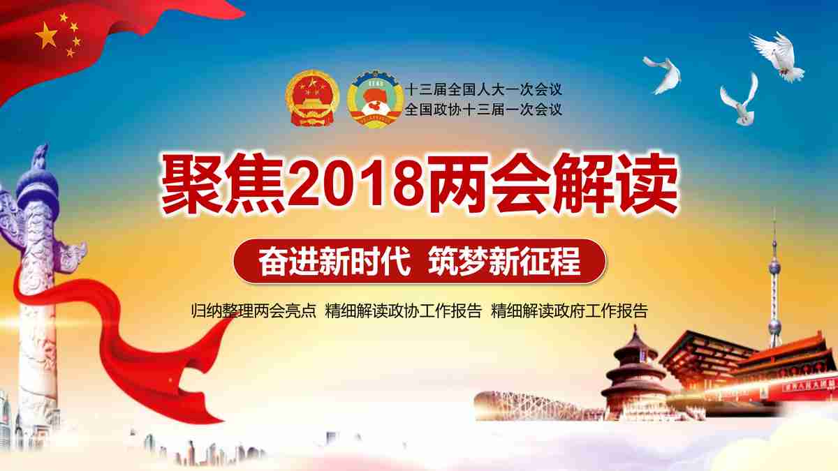 商务风PPT模板:专业与时尚并存