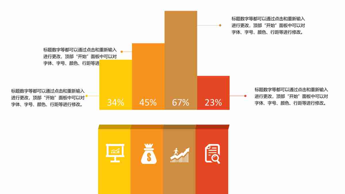 商务风PPT模板 - 专业与效率并存