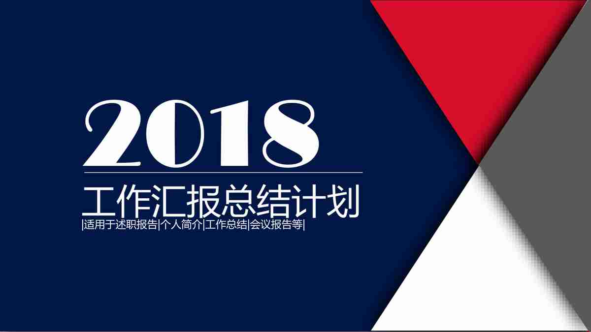 2015年度计划 - 虚拟现实主题汇报