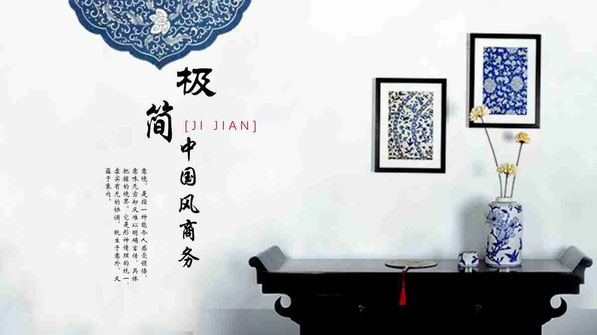 清新自然商务风PPT模板