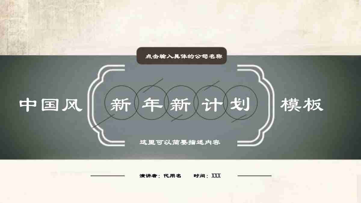 商务风-简约大气汇报PPT模板