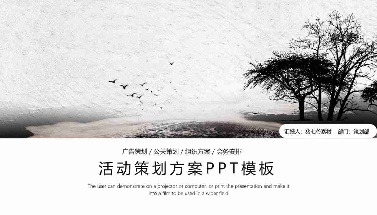 简约商务风PPT模板