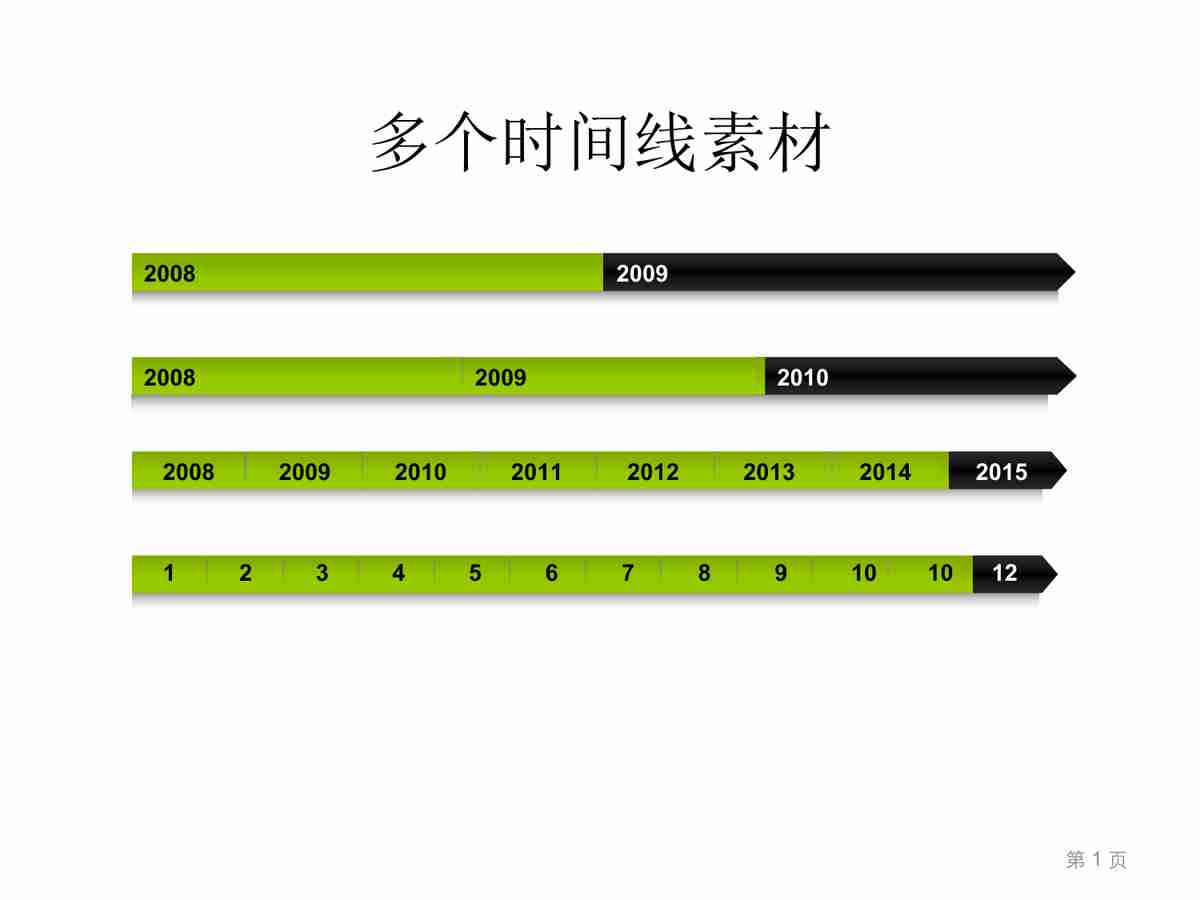现代商务风PPT模板