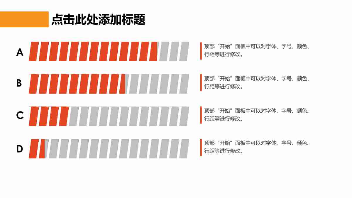 商务会议专业版PPT模板