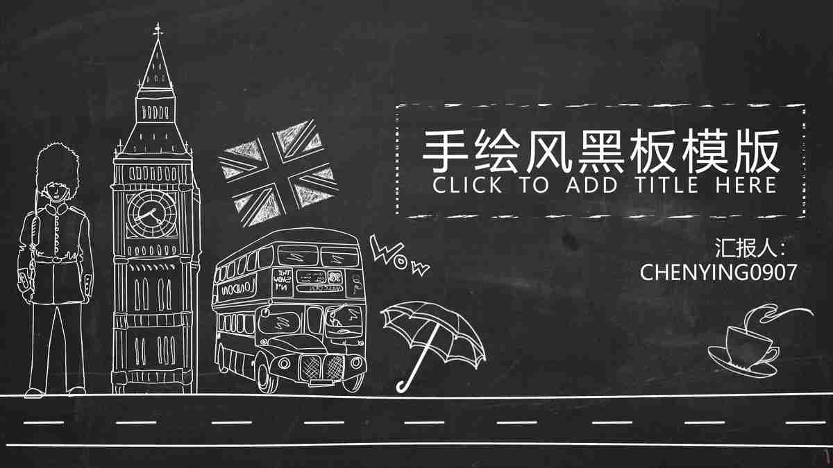 简约商务风PPT模板