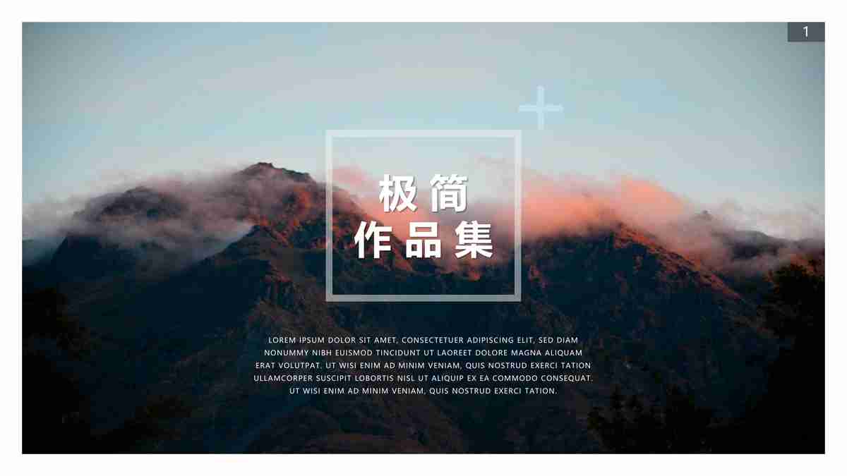 极简主义风格的PPT模板