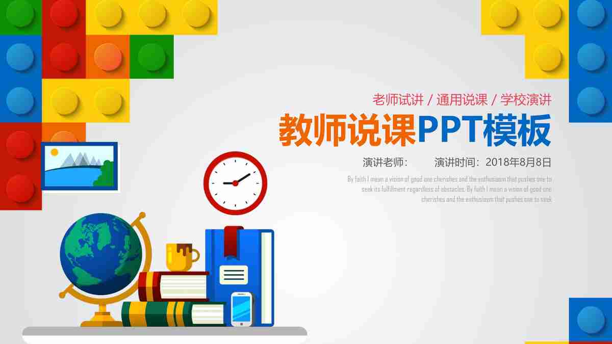 科技感十足的商务PPT模板