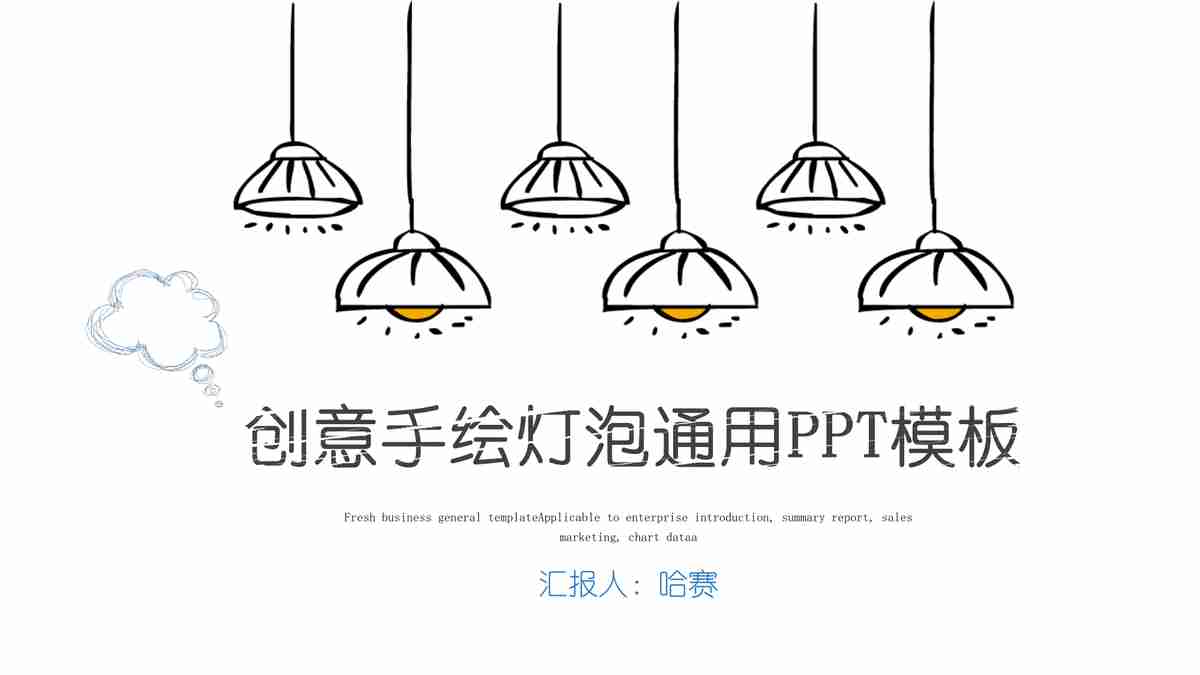 商务会议专业版PPT模板