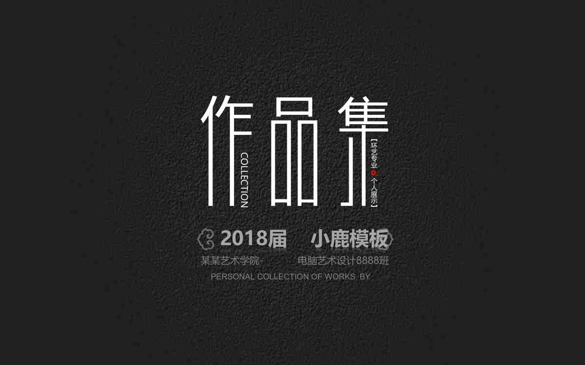 简约商务风PPT模板