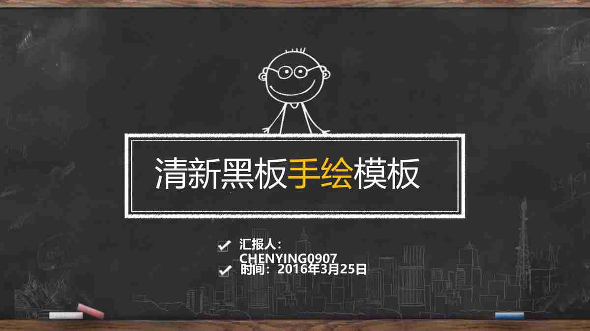 现代简约商务风PPT模板