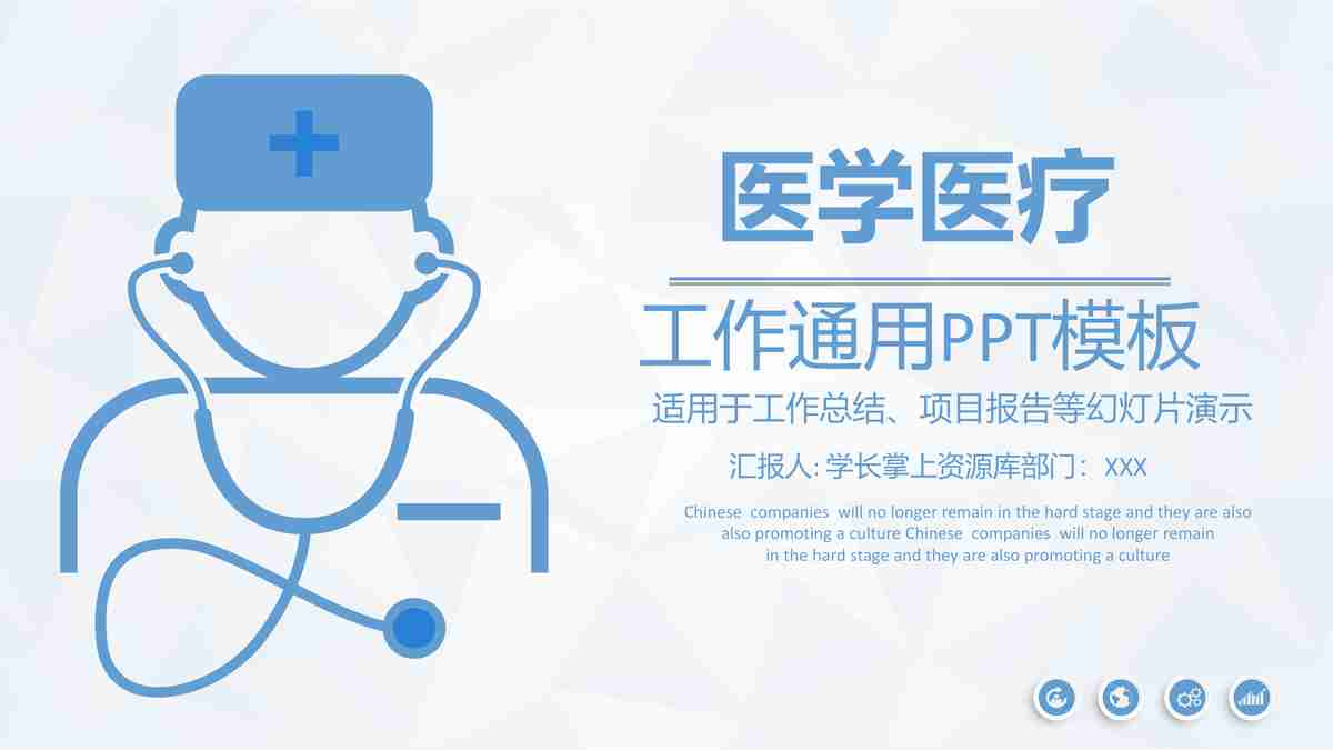 简约商务风PPT模板 - 专业高效，商务精英必备