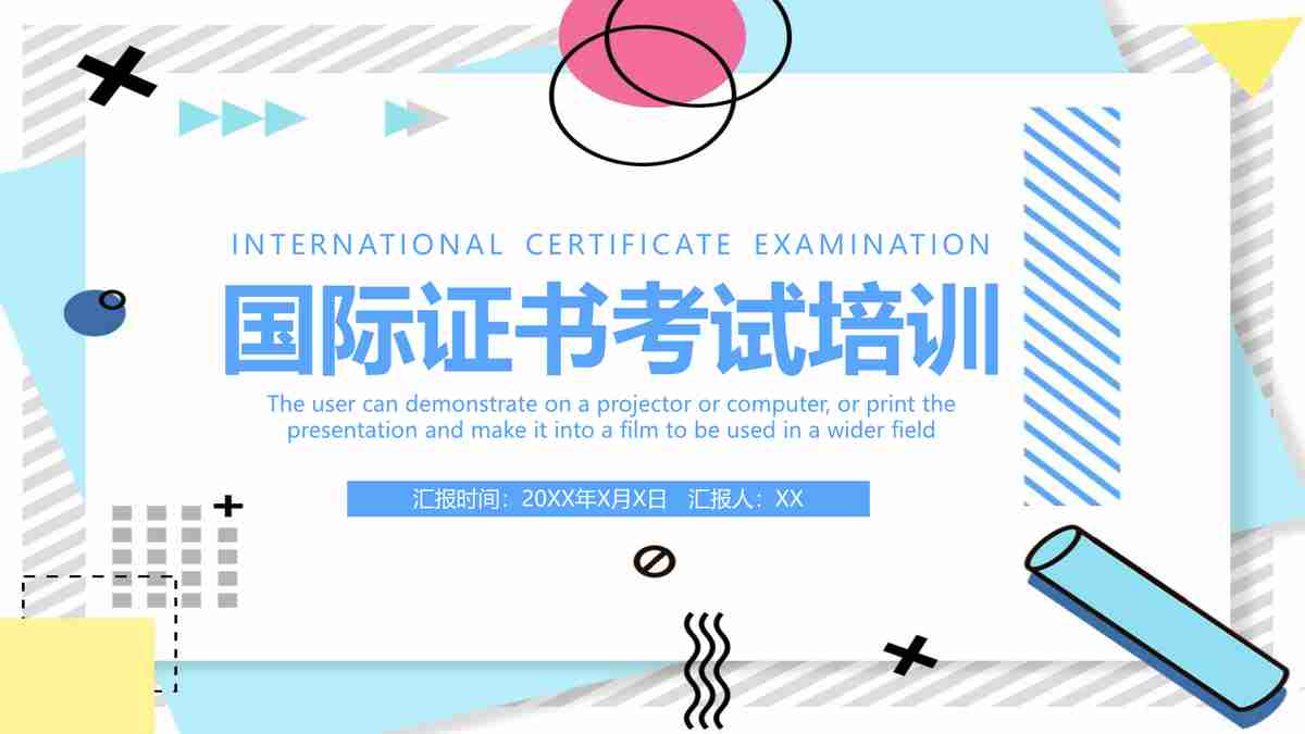 简约商务风PPT模板