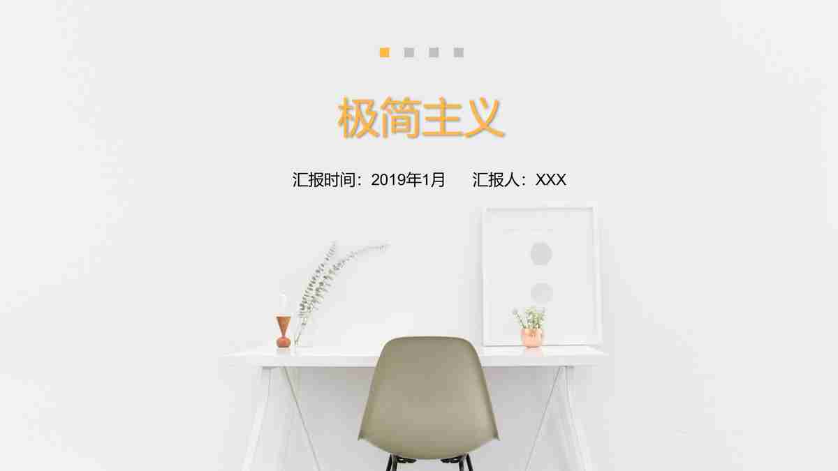 都市时尚商务风PPT模板