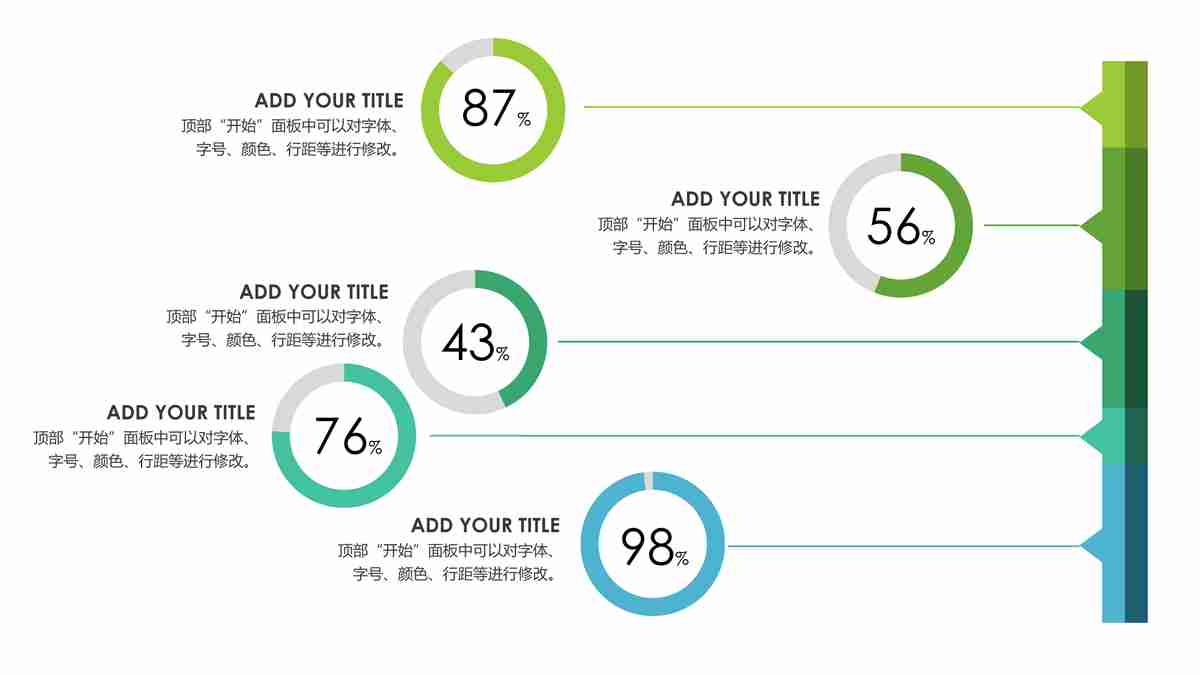 商务会议报告PPT模板