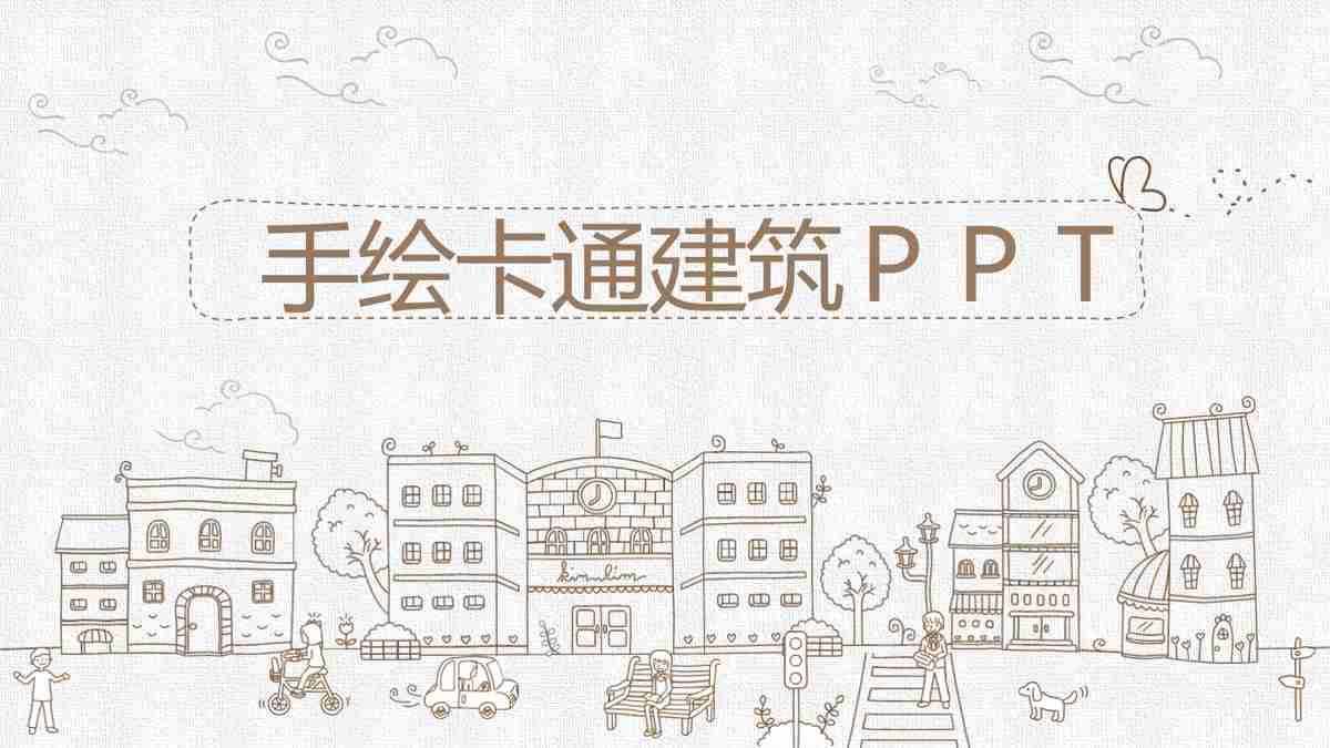 商务会议专业版 PPT 模板