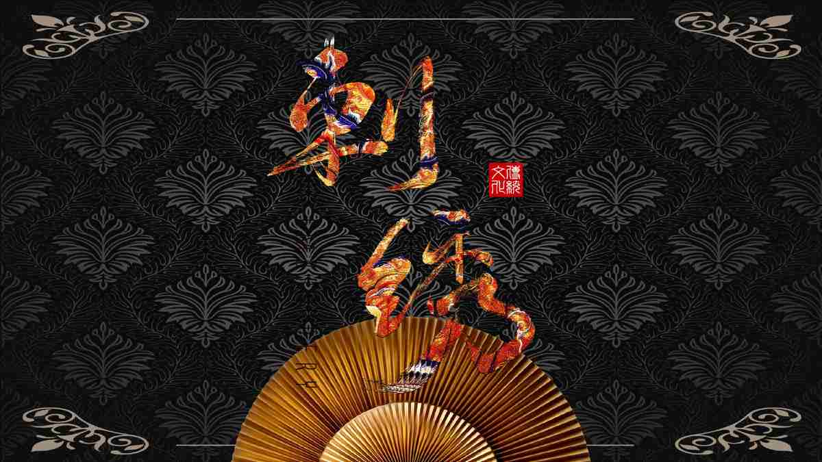 古韵华章 - 中国风PPT模板