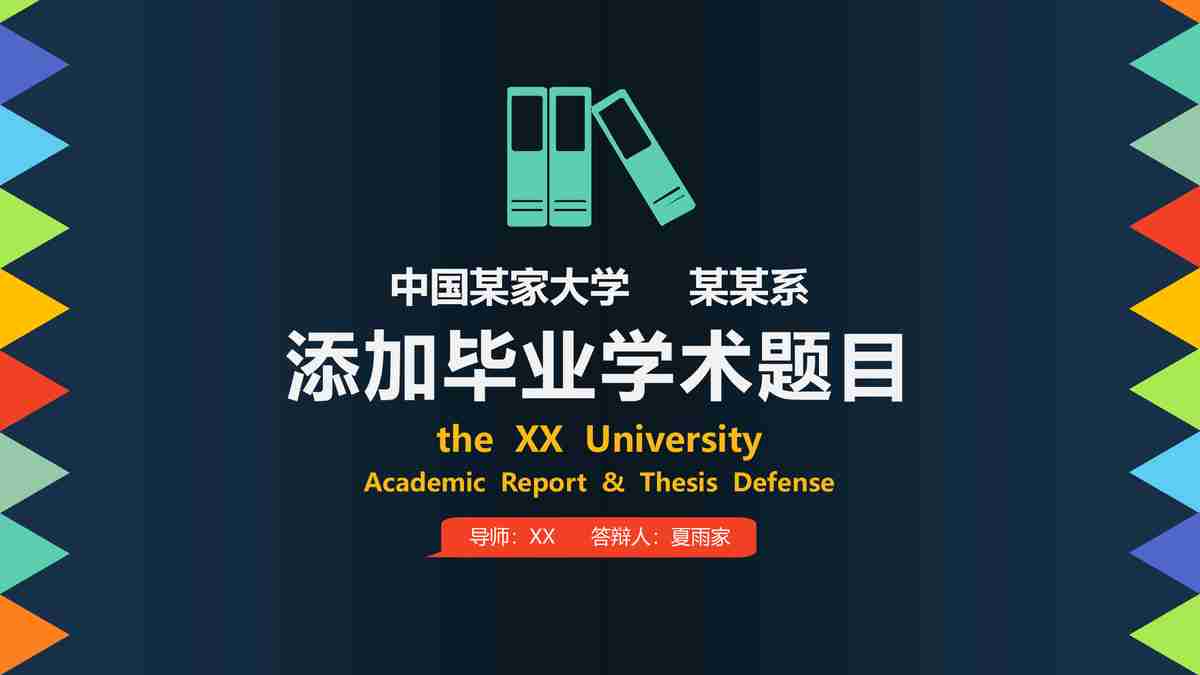 商务风PPT模板:创意与专业并存