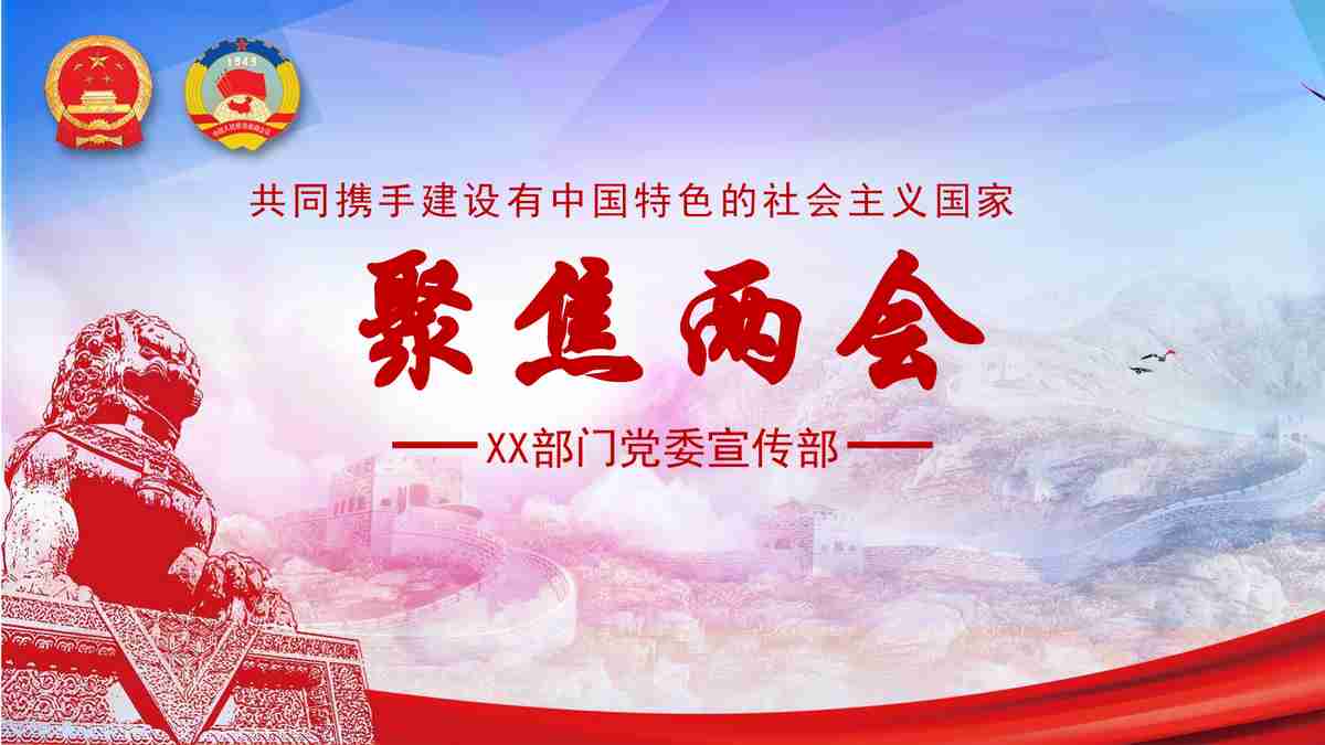 红色主题PPT模板：致敬建党百年华诞