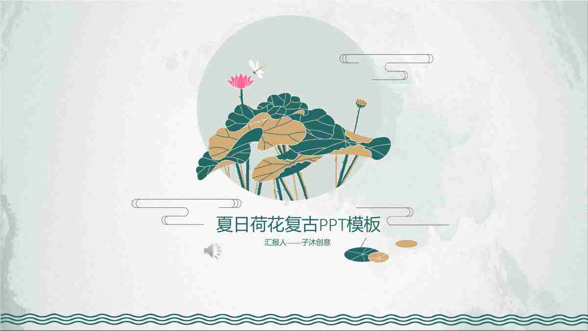 春日繁花-清新自然风PPT模板