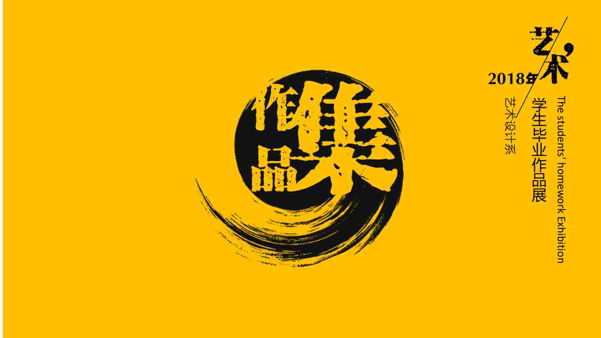 现代简约商务风PPT模板