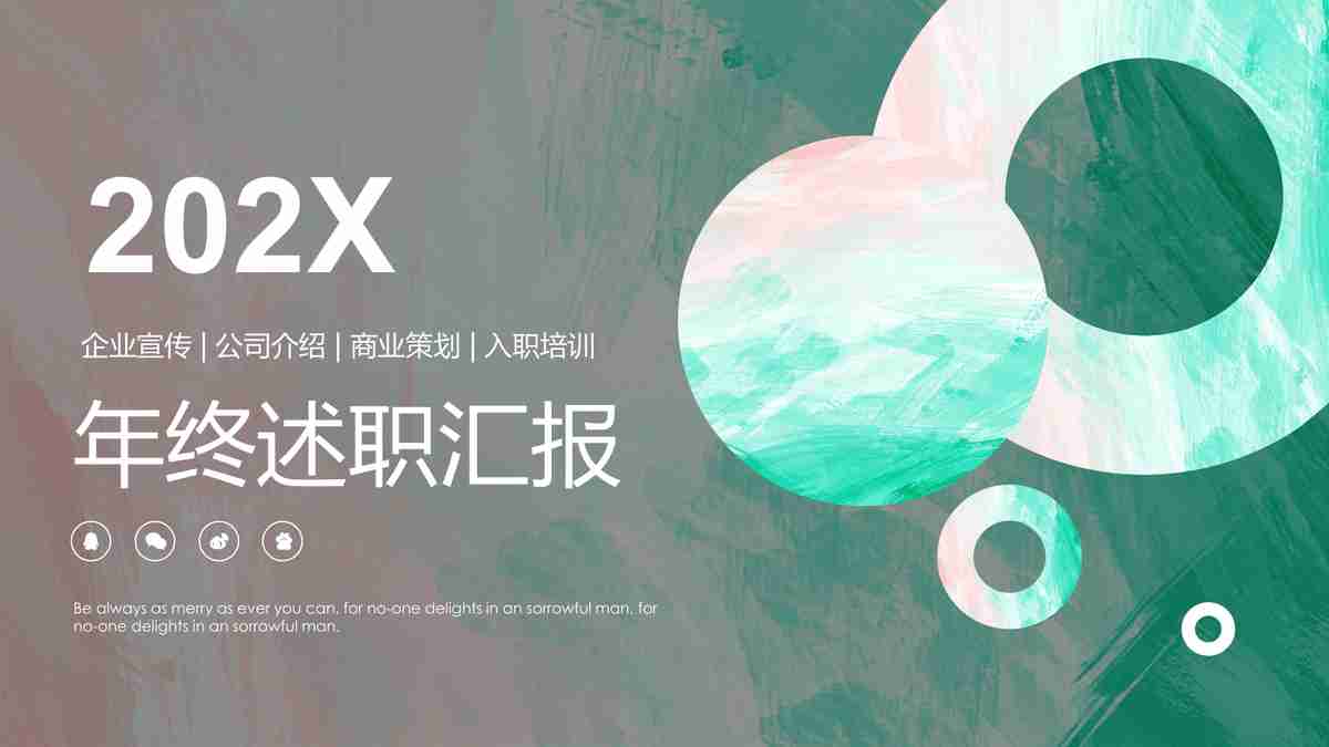 现代商务风PPT模板