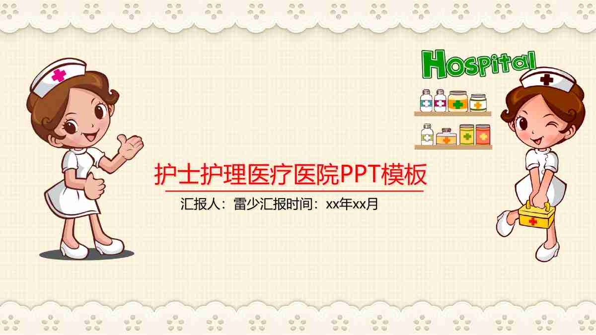 简约商务风PPT模板