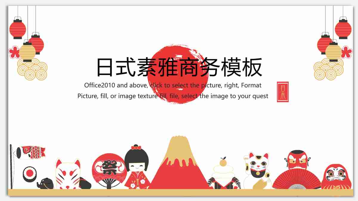 日式素雅商务模板