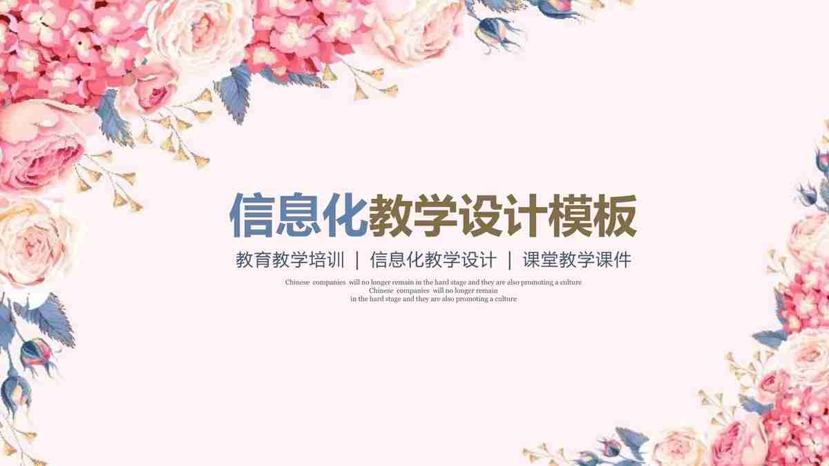 商务风PPT模板 - 专业与时尚的结合